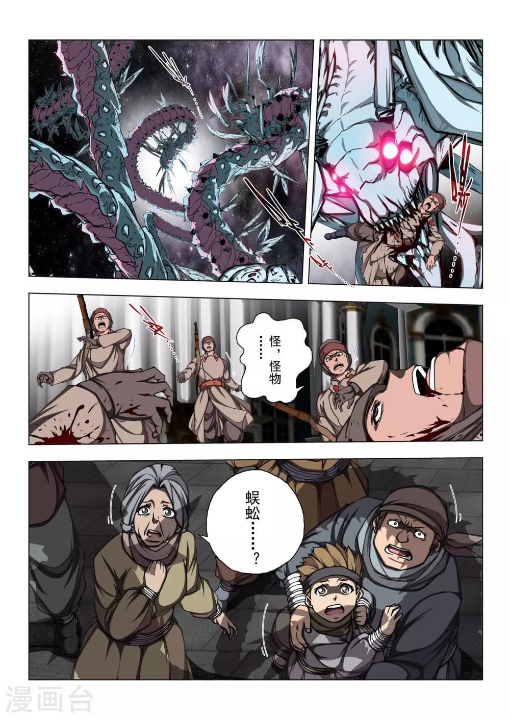 第185话 天空3-第203话