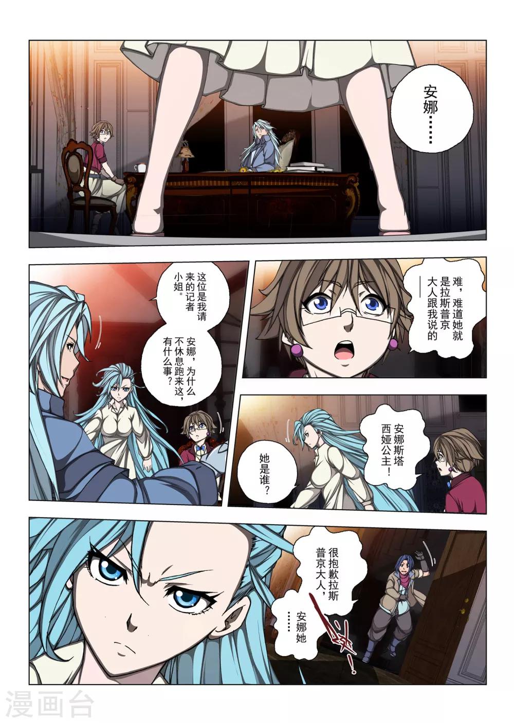 第185话 天空3-第203话