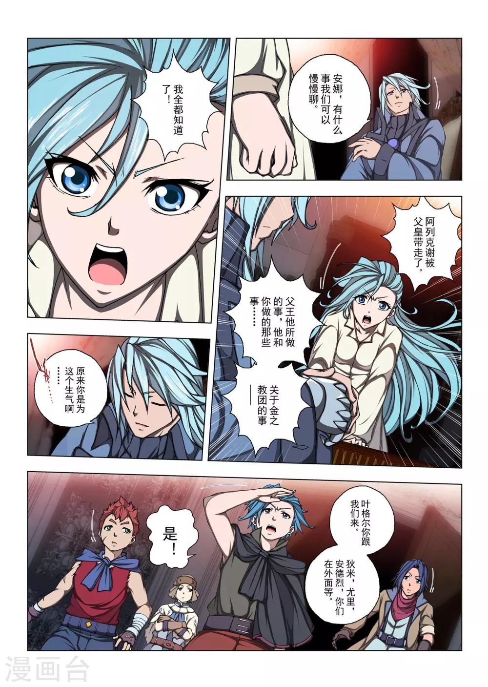 第185话 天空3-第203话