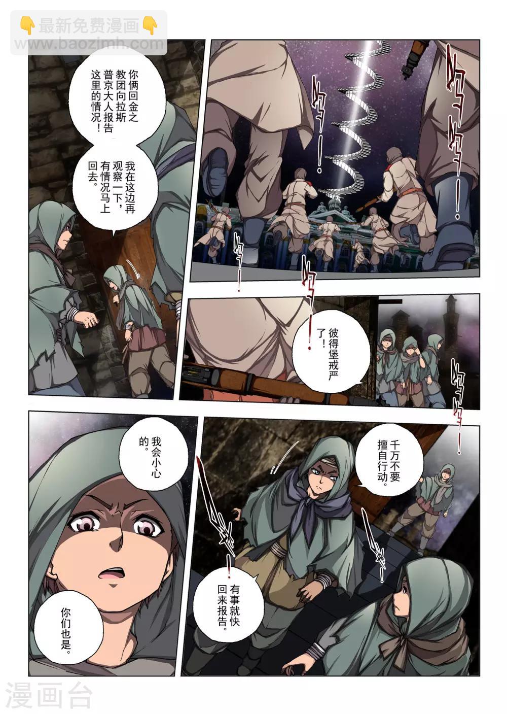 第189话 天空7-第207话