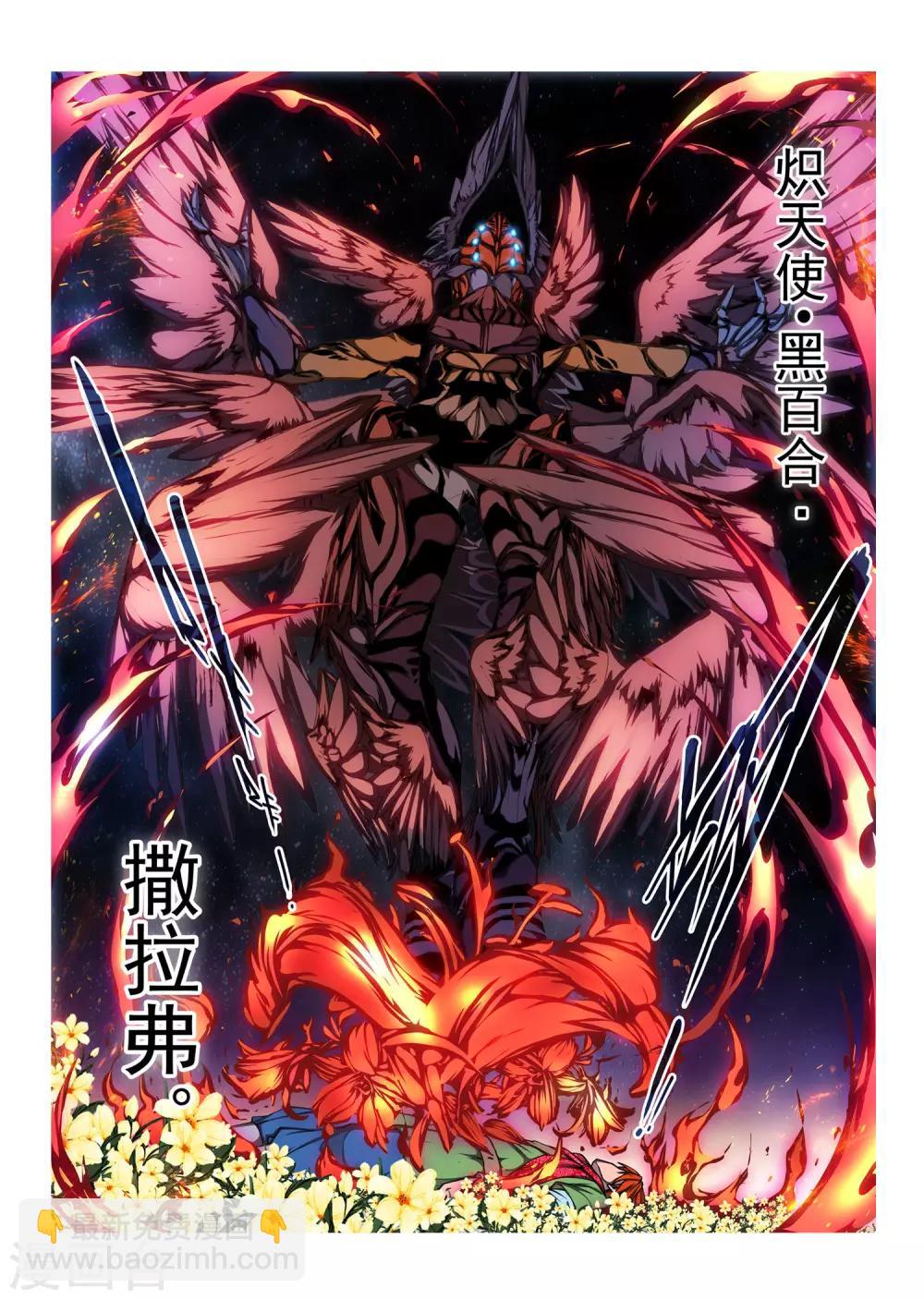 第189话 天空7-第207话