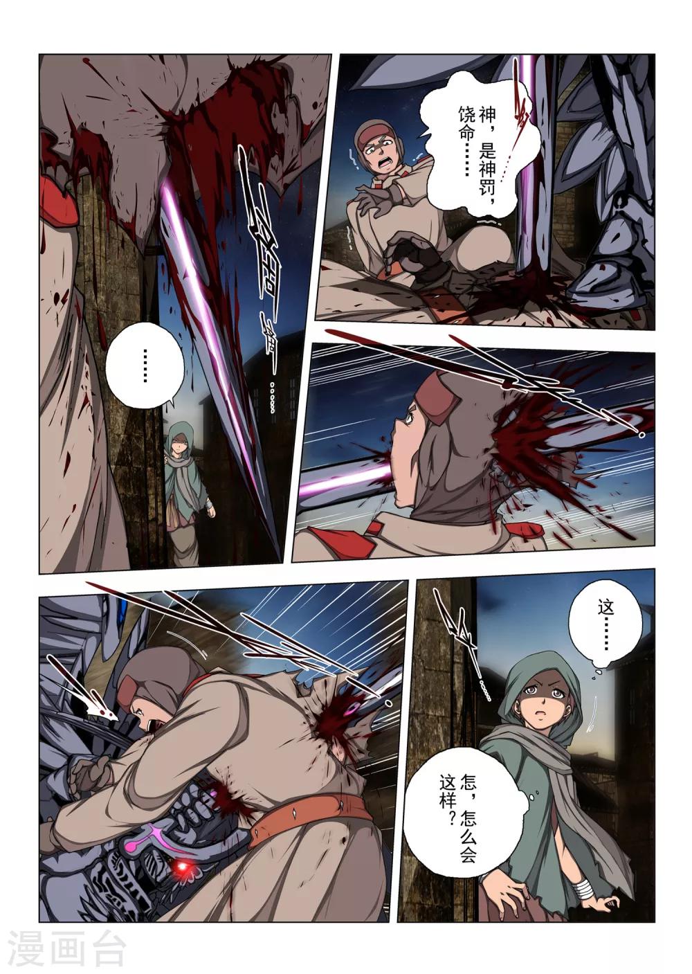 第191话 天空9-第209话