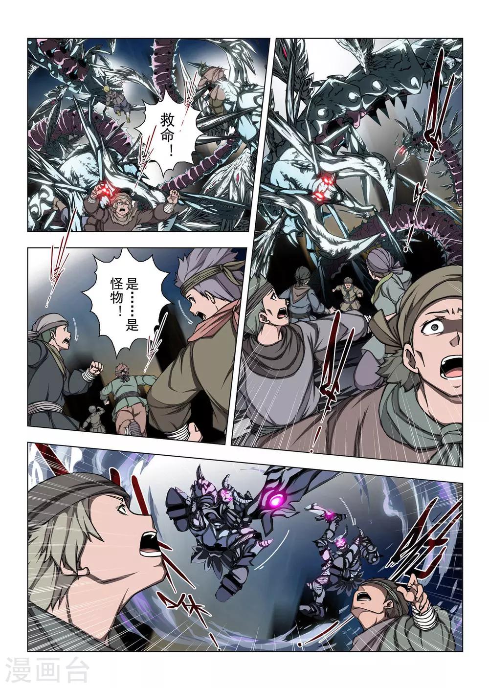 第191话 天空9-第209话