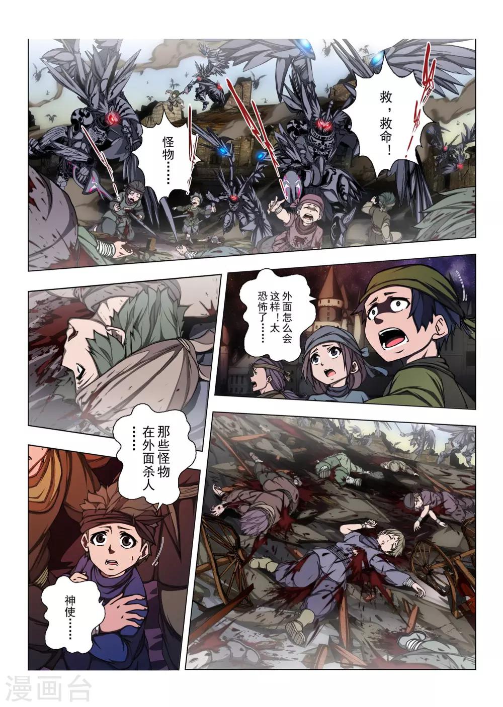 第193话 天空11-第211话