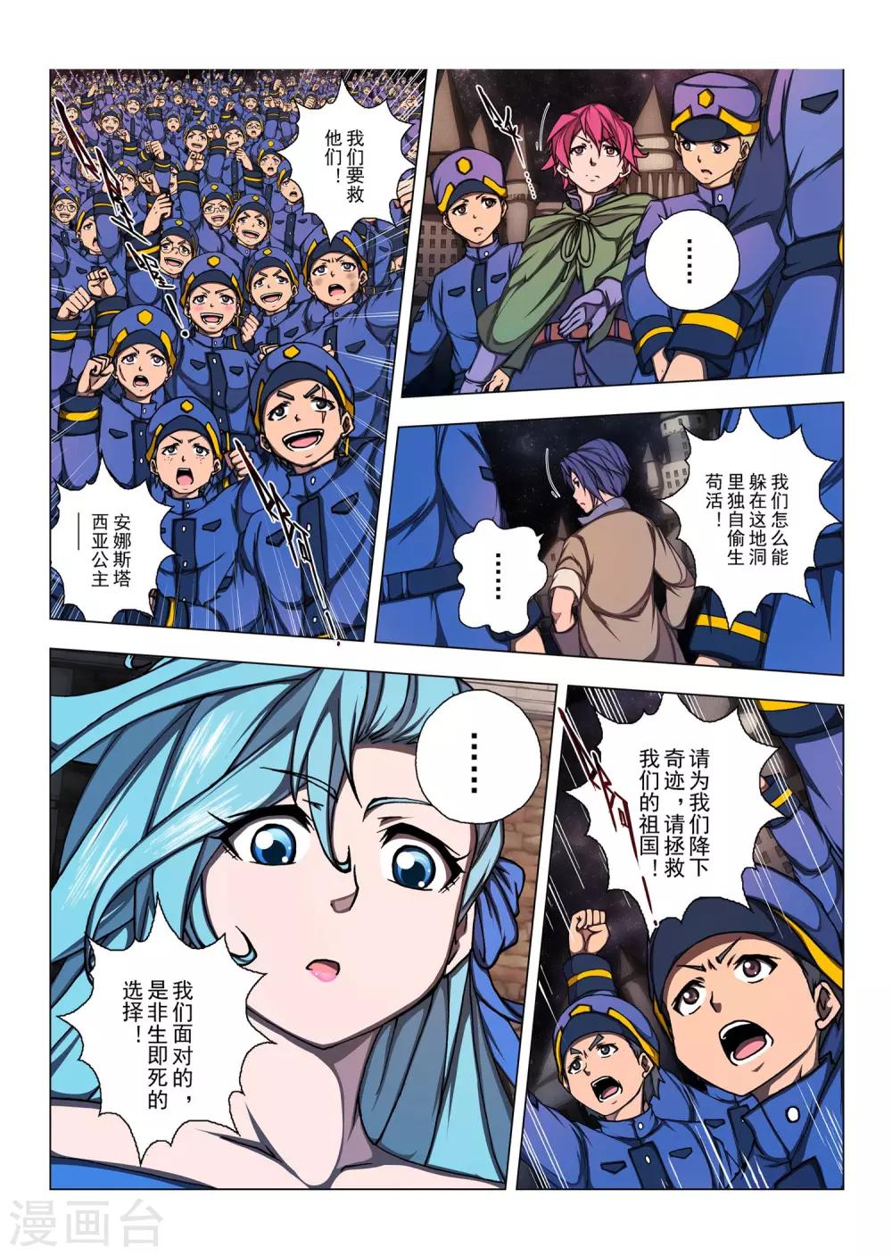 第193话 天空11-第211话