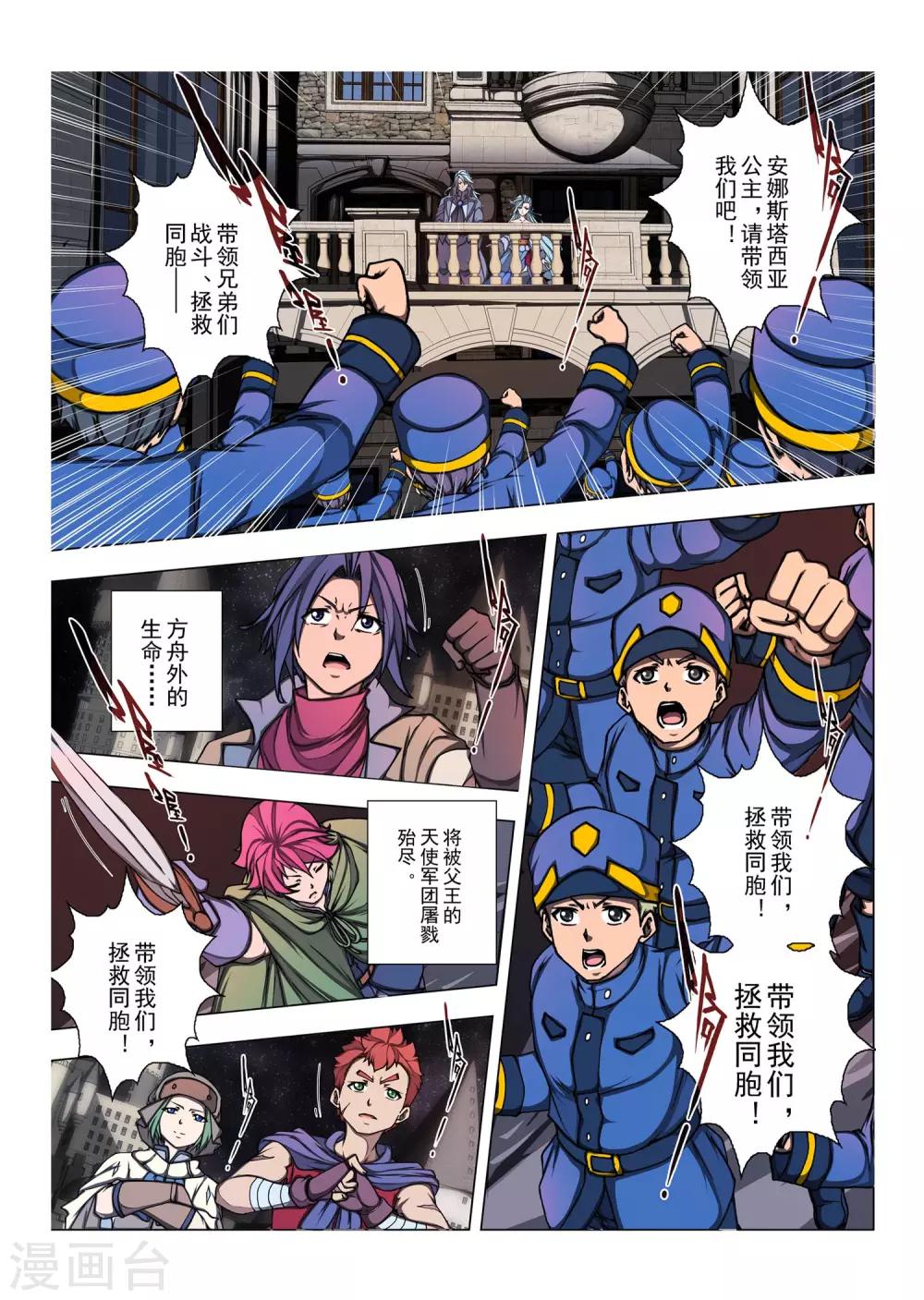 第193话 天空11-第211话