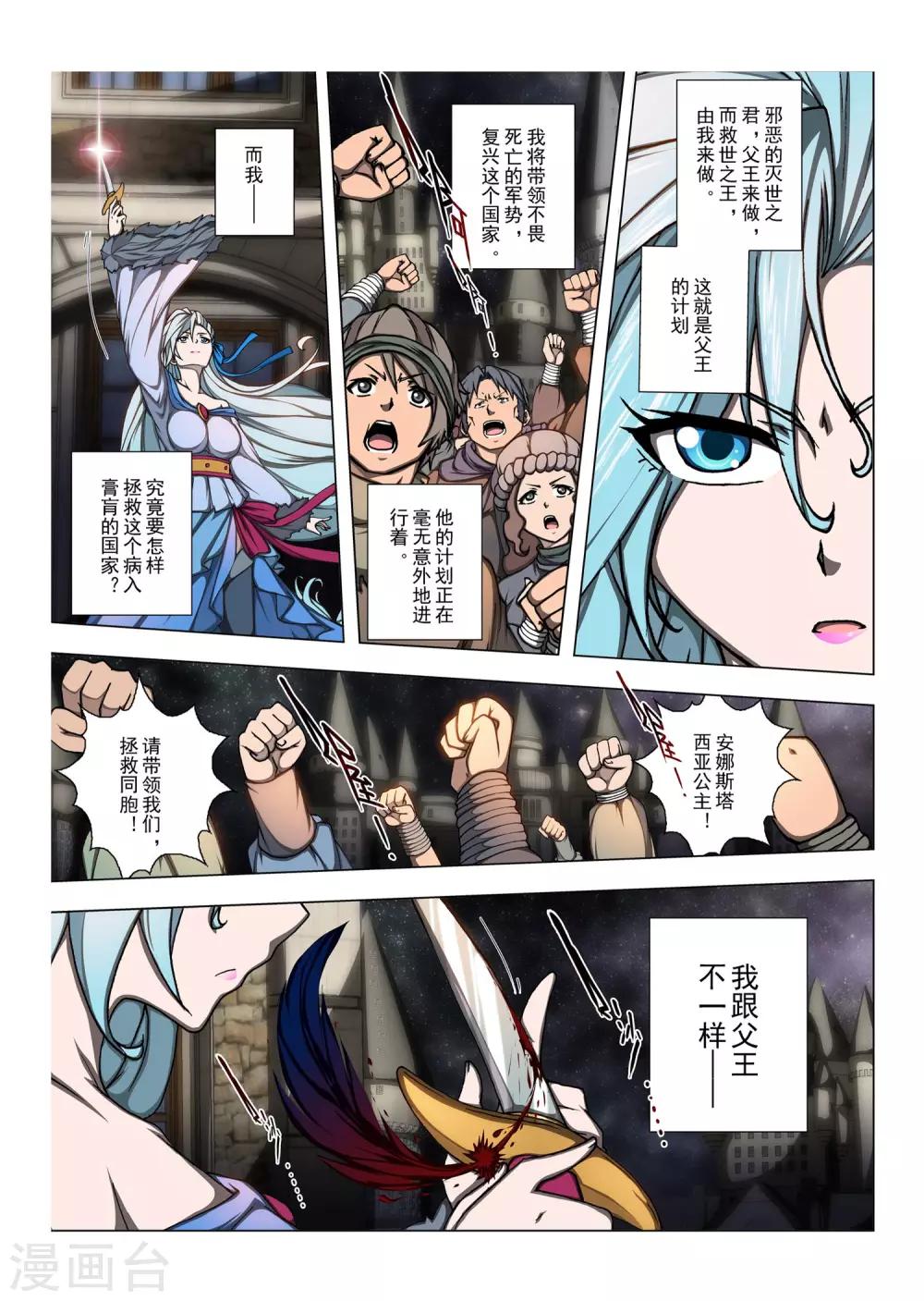 第193话 天空11-第211话