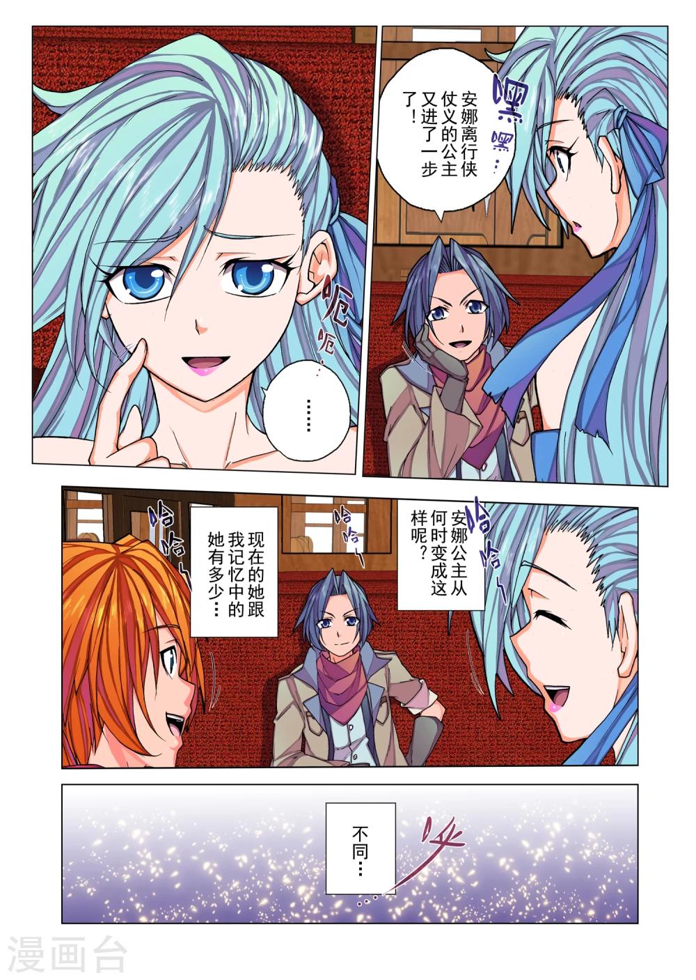 第11话 无人倾听的歌谣(5)-第23话