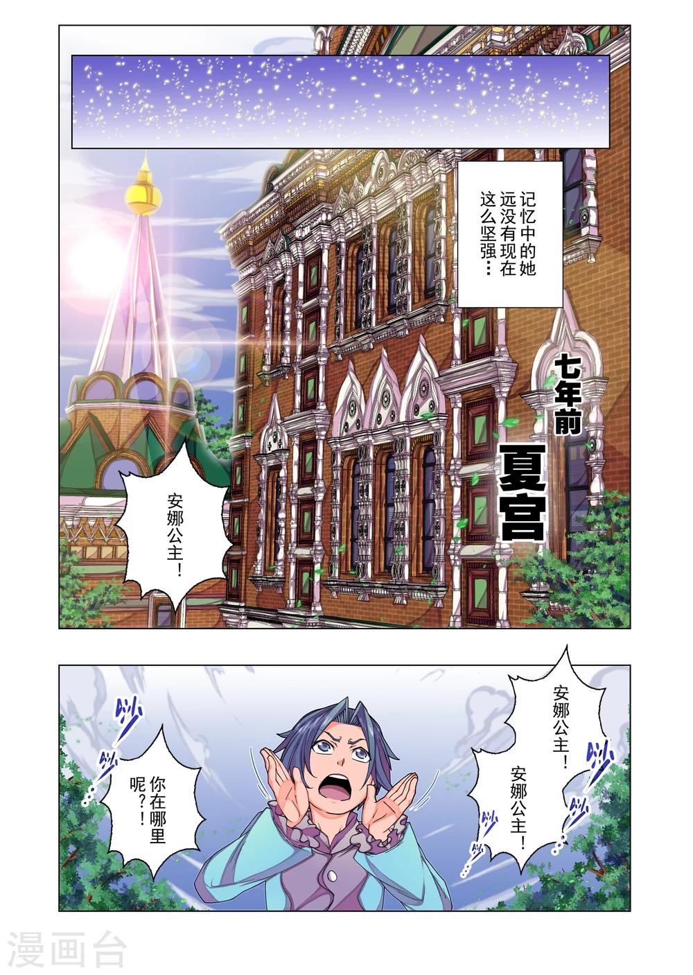 第11话 无人倾听的歌谣(5)-第23话