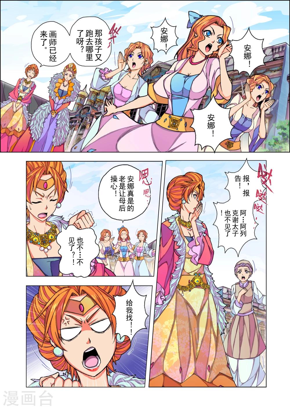 第11话 无人倾听的歌谣(5)-第23话