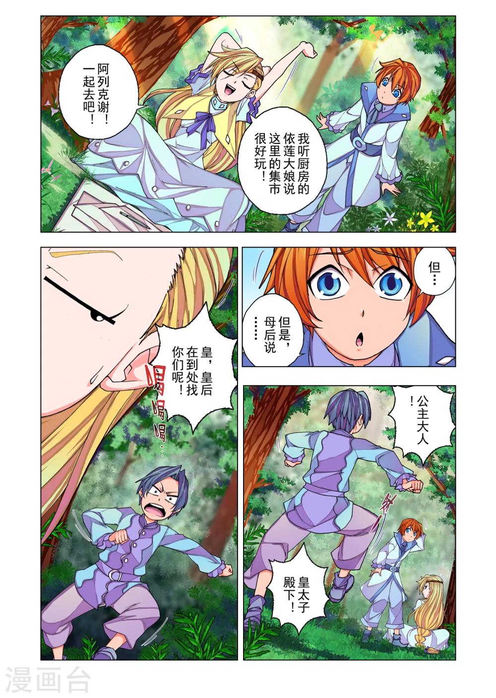 第11话 无人倾听的歌谣(5)-第23话