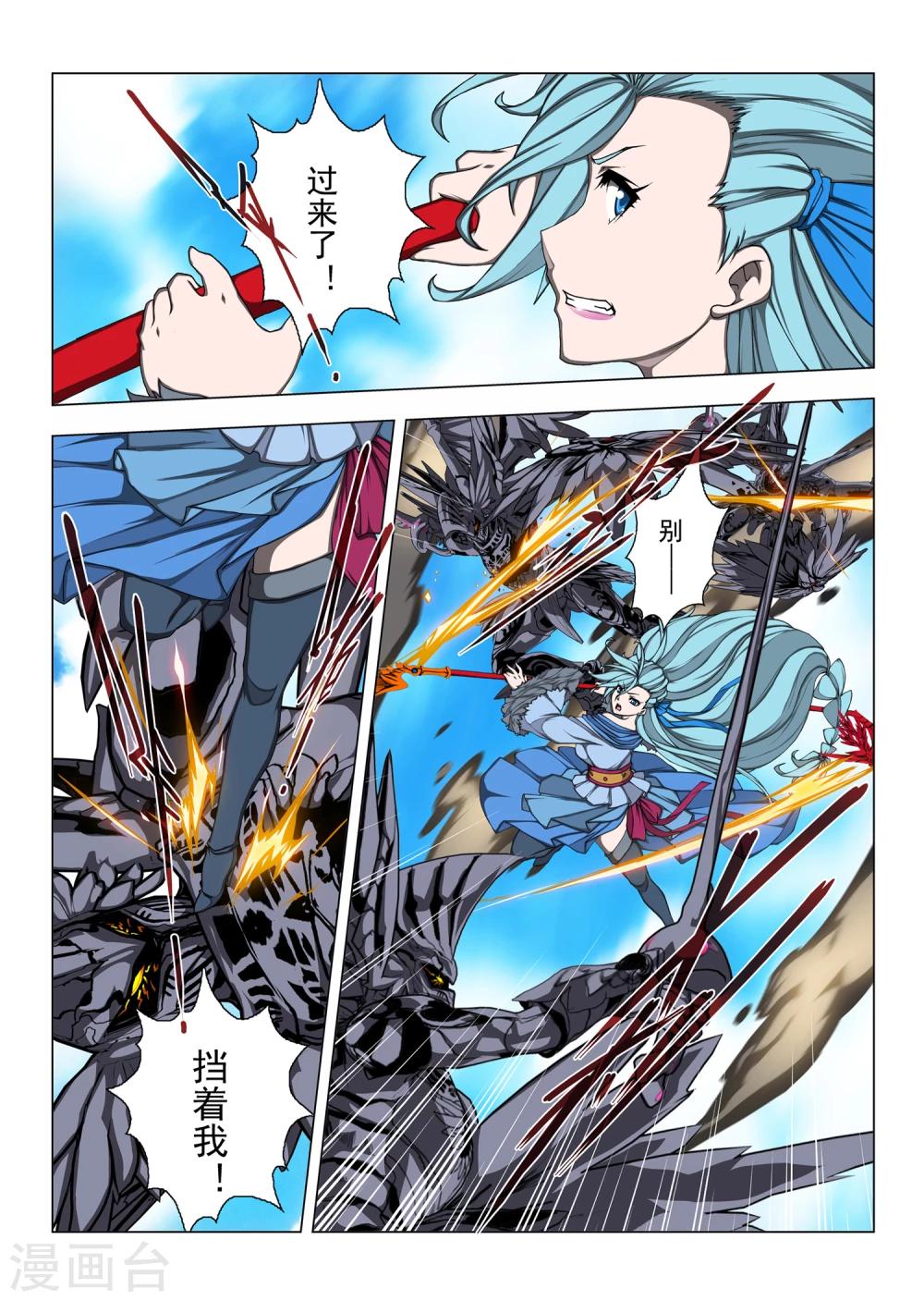 第195话 彗星1-第213话