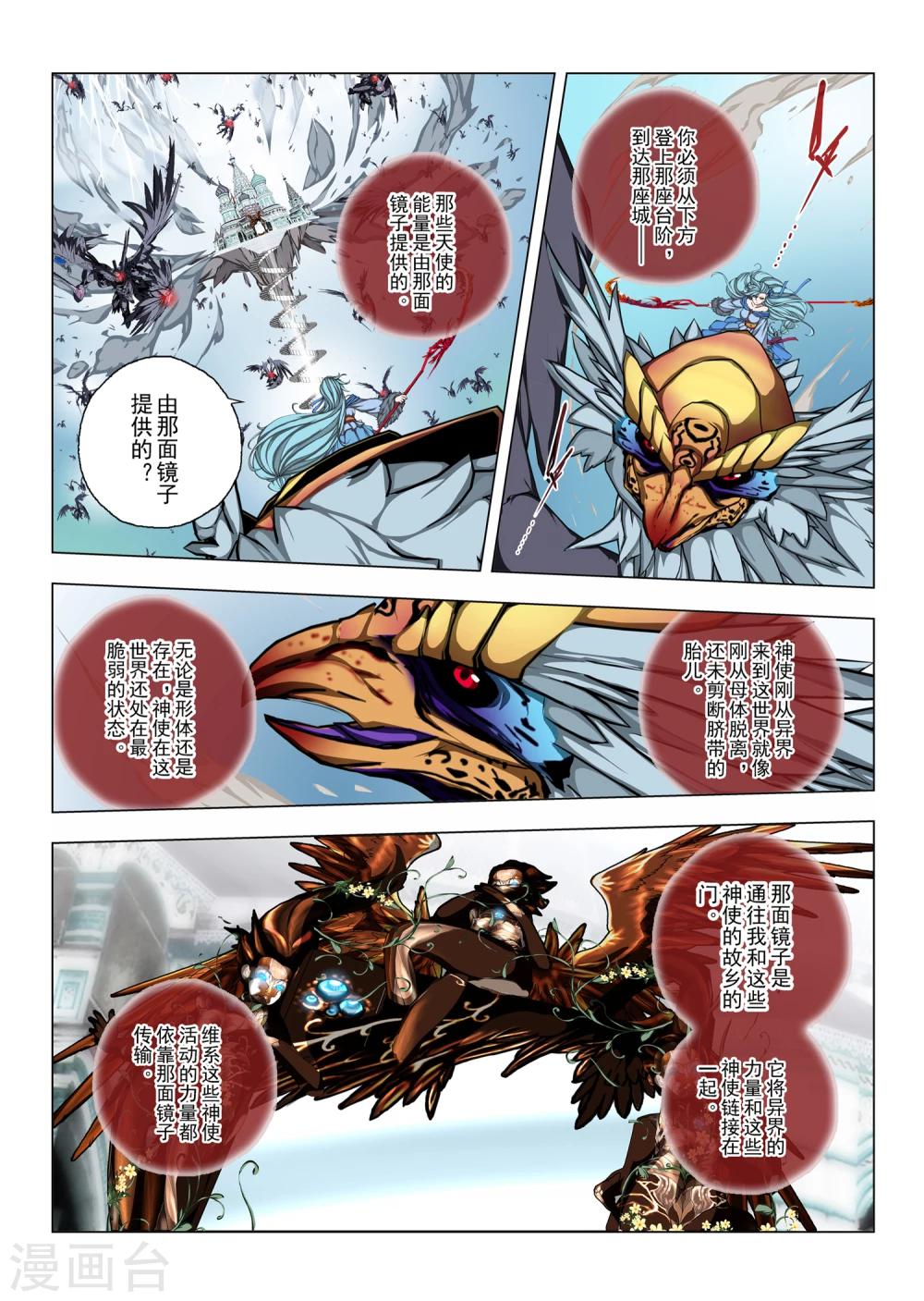 第195话 彗星1-第213话