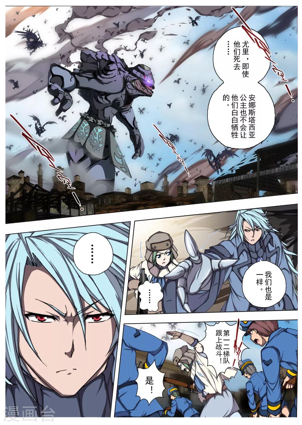 第197话 彗星3-第215话