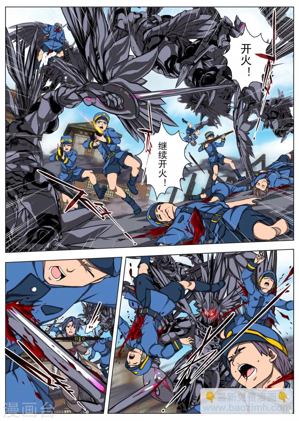 第197话 彗星3-第215话