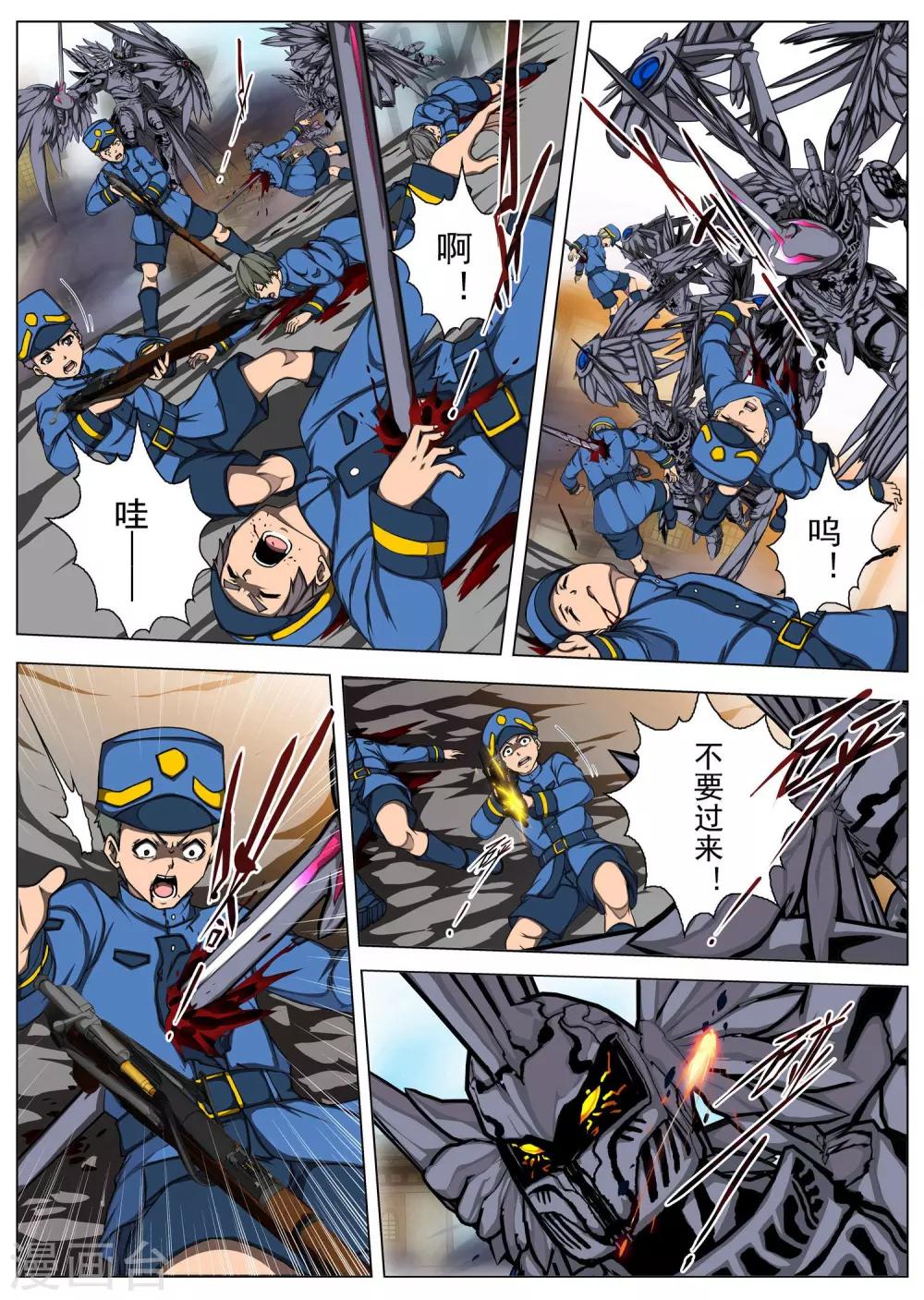 第197话 彗星3-第215话