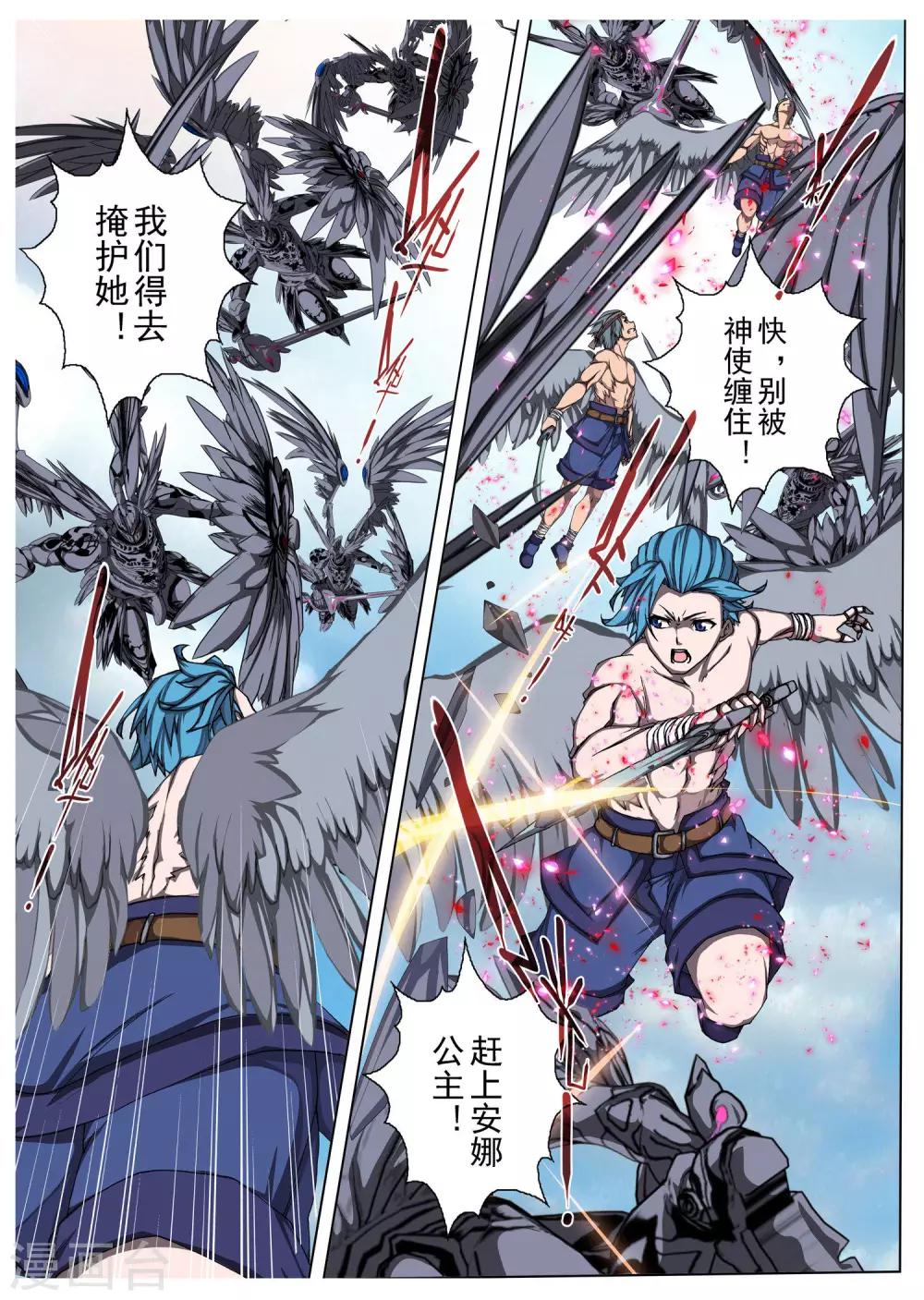 第197话 彗星3-第215话