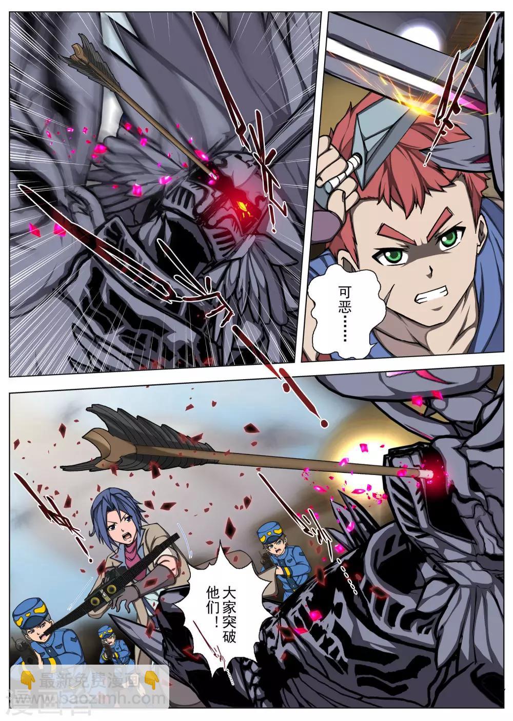 第197话 彗星3-第215话