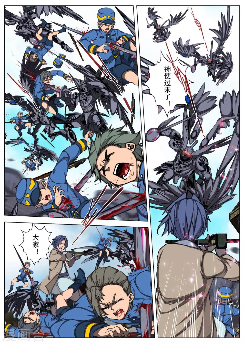 第197话 彗星3-第215话