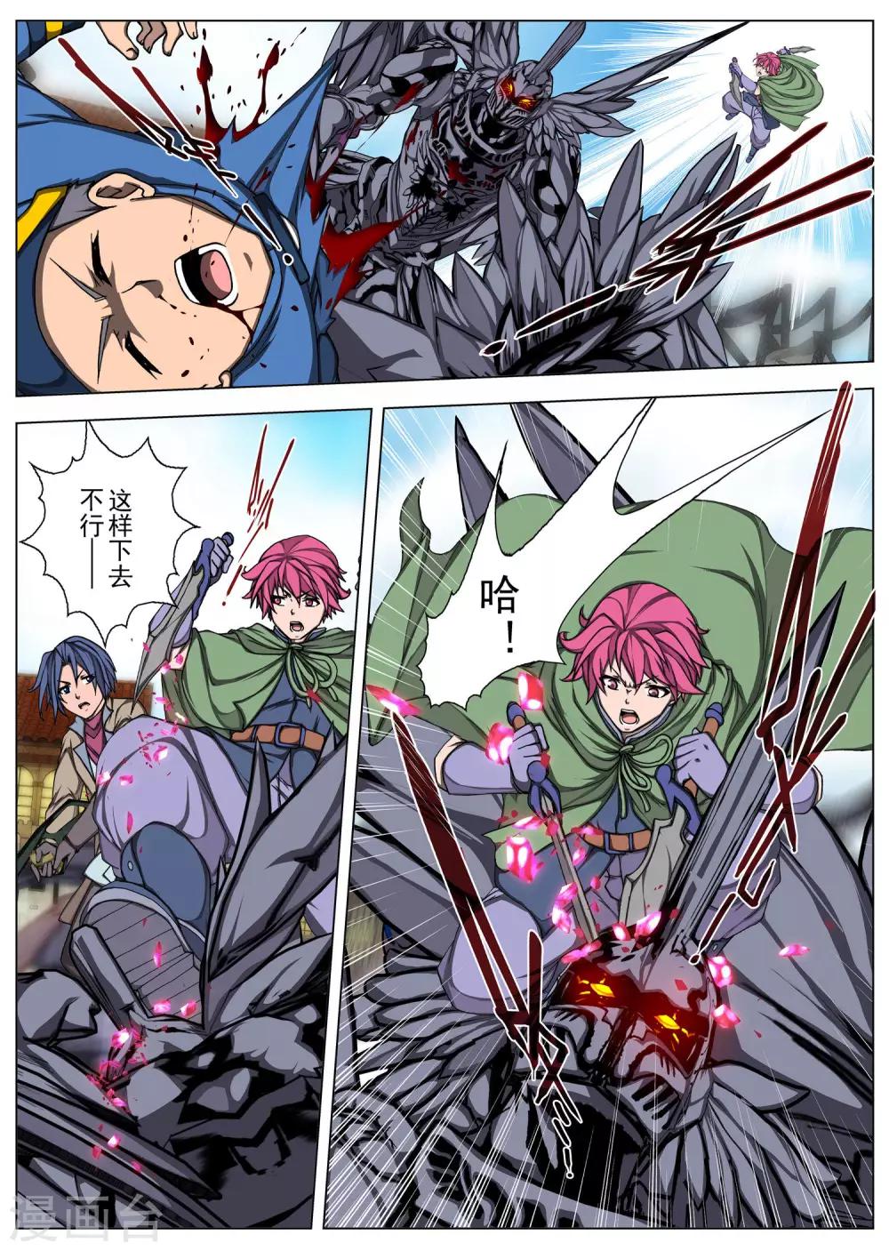 第197话 彗星3-第215话