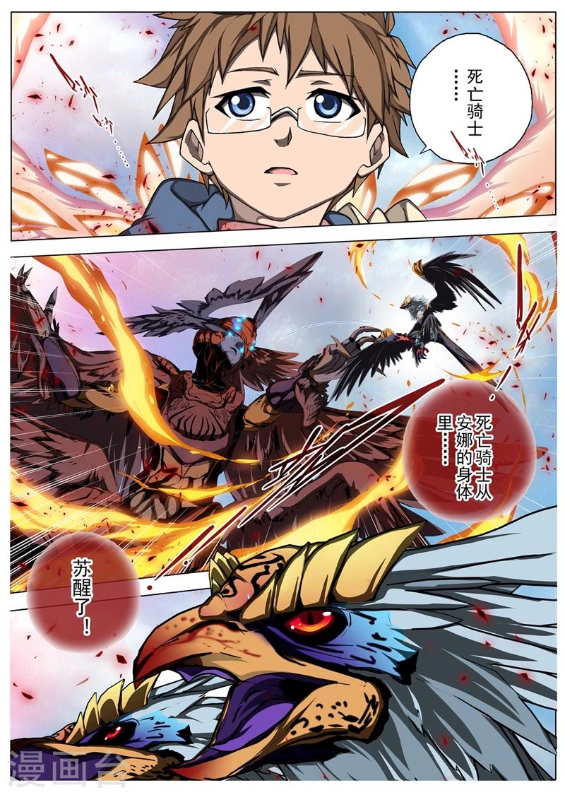 第201话 彗星7-第219话