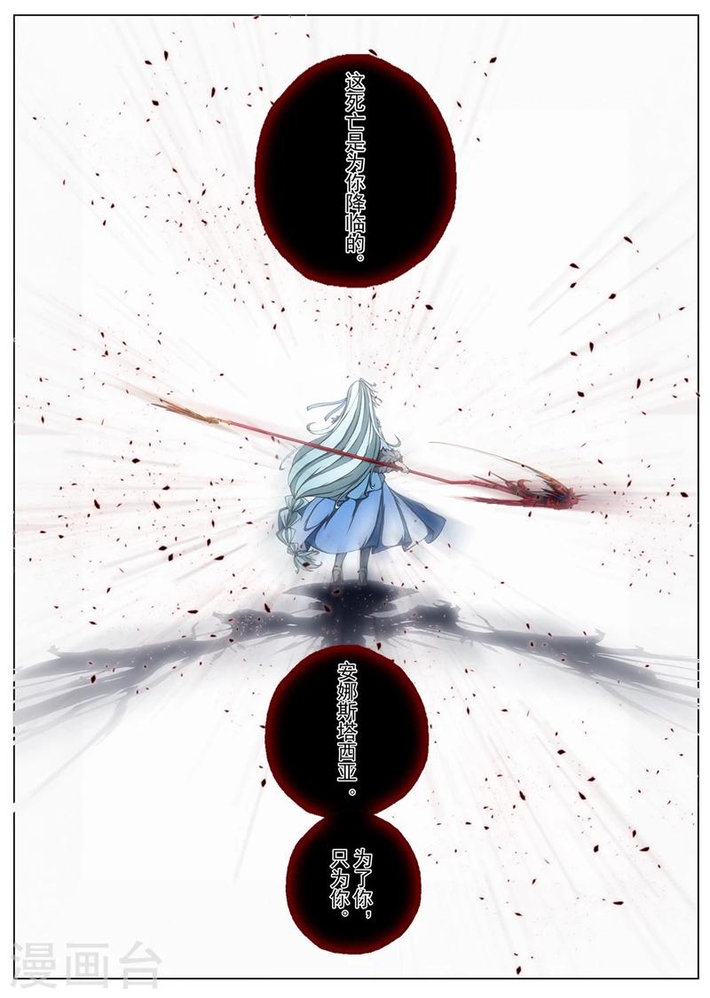 第201话 彗星7-第219话