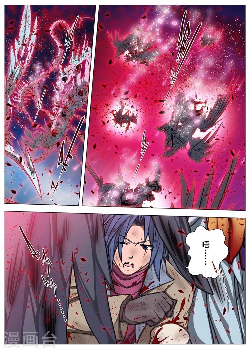 第201话 彗星7-第219话