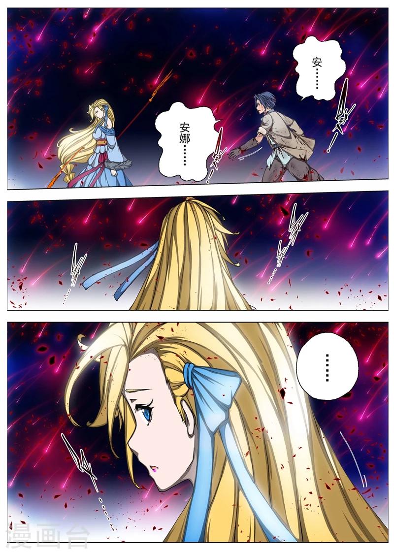 第201话 彗星7-第219话