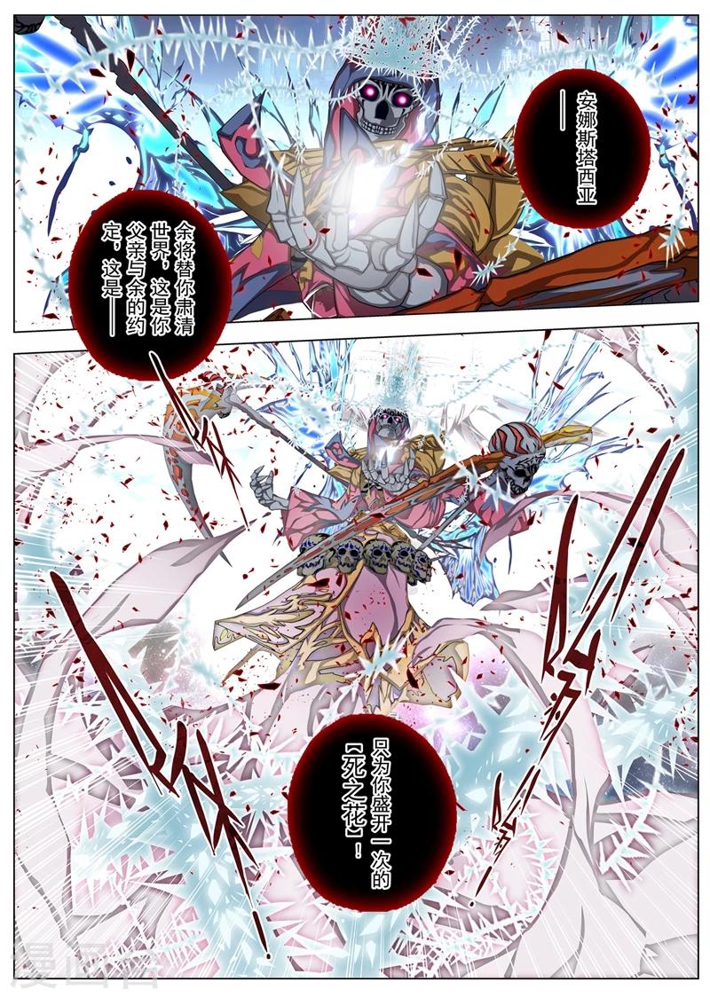 第201话 彗星7-第219话