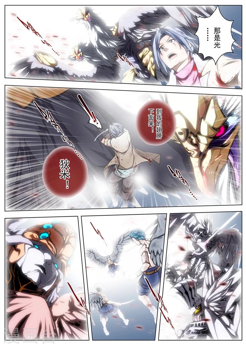 第201话 彗星7-第219话