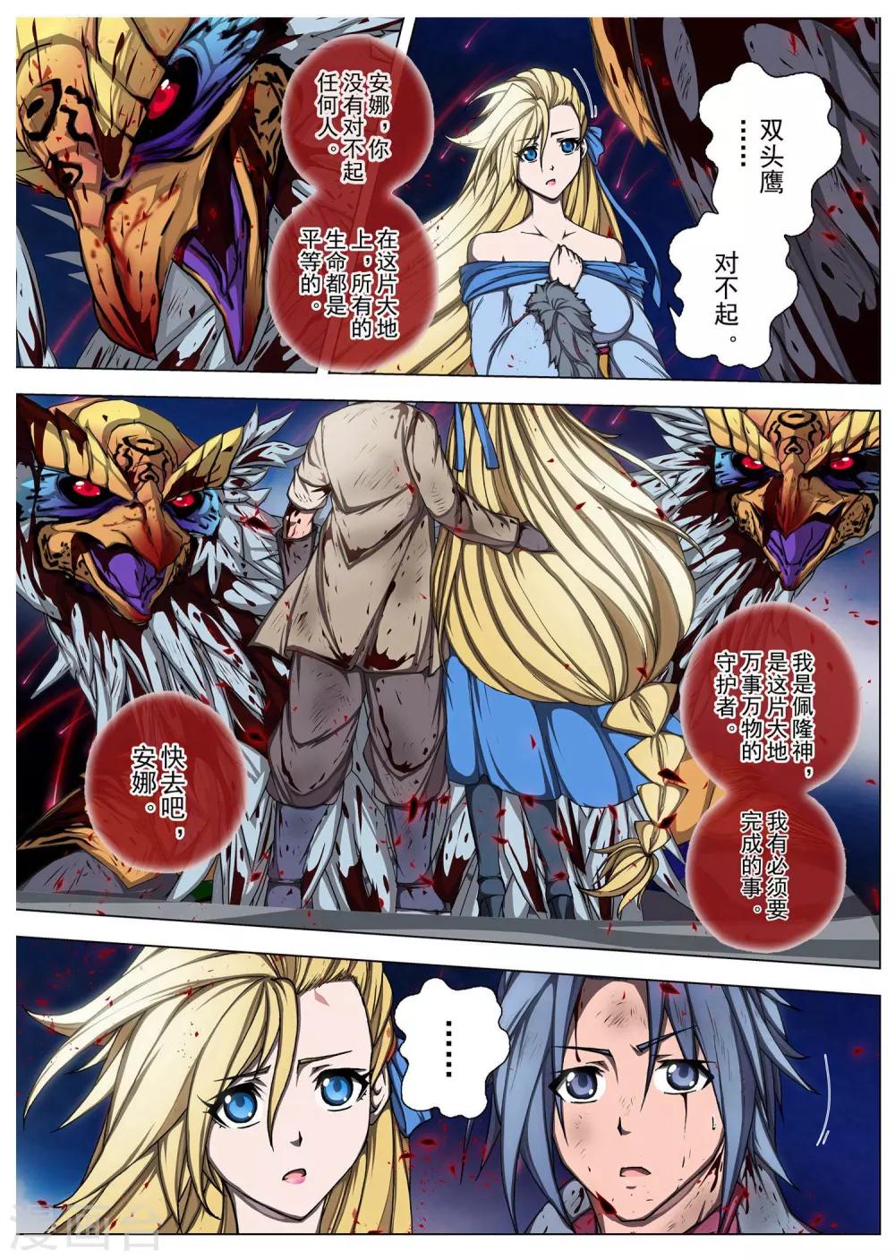 第203话 虚幻王座2-第221话