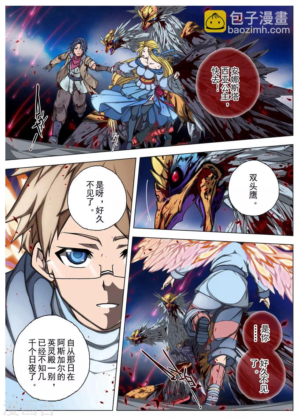 第203话 虚幻王座2-第221话