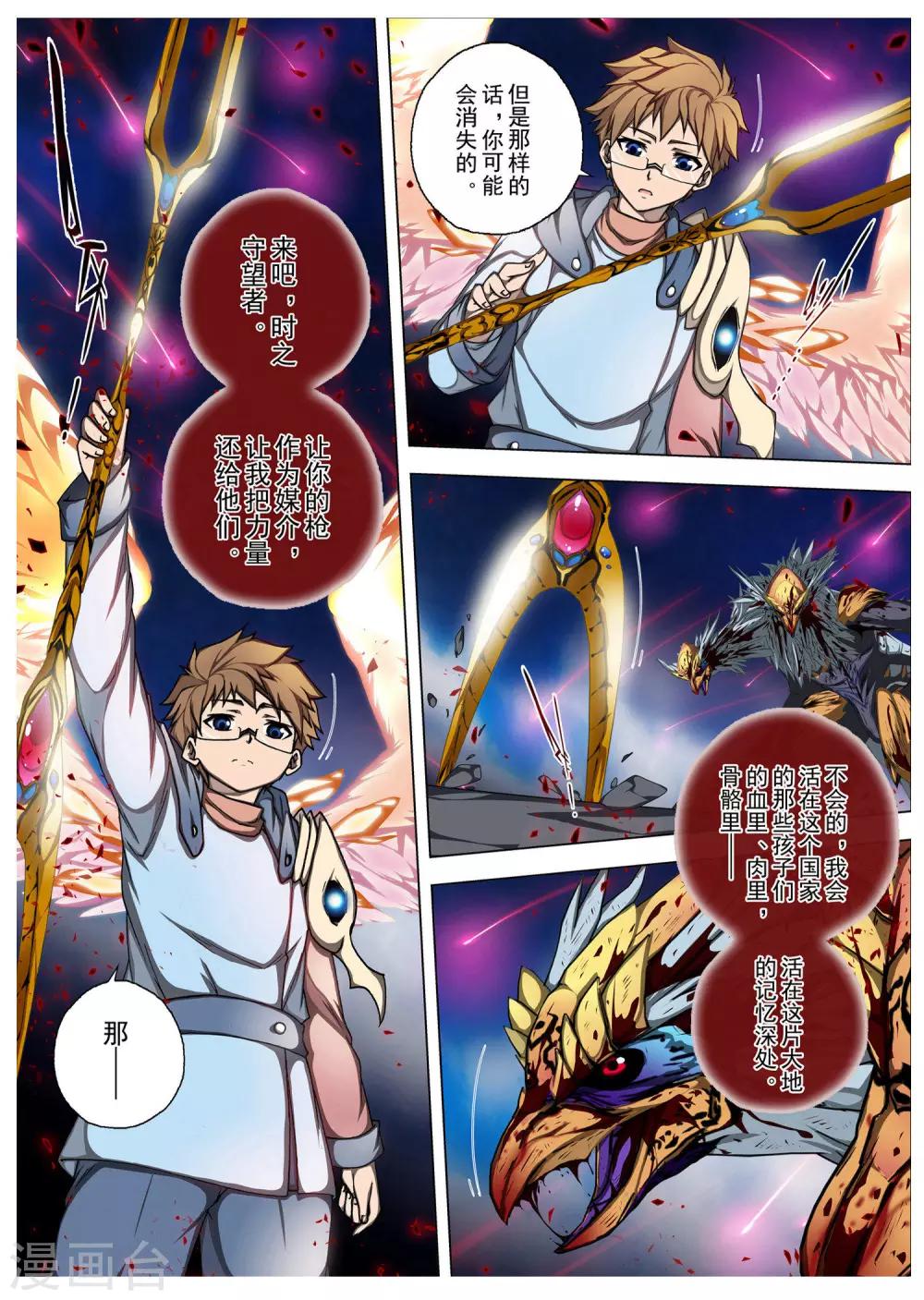 第203话 虚幻王座2-第221话