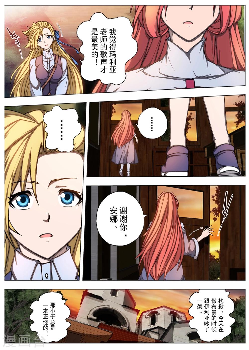 第205话 虚幻王座4-第223话