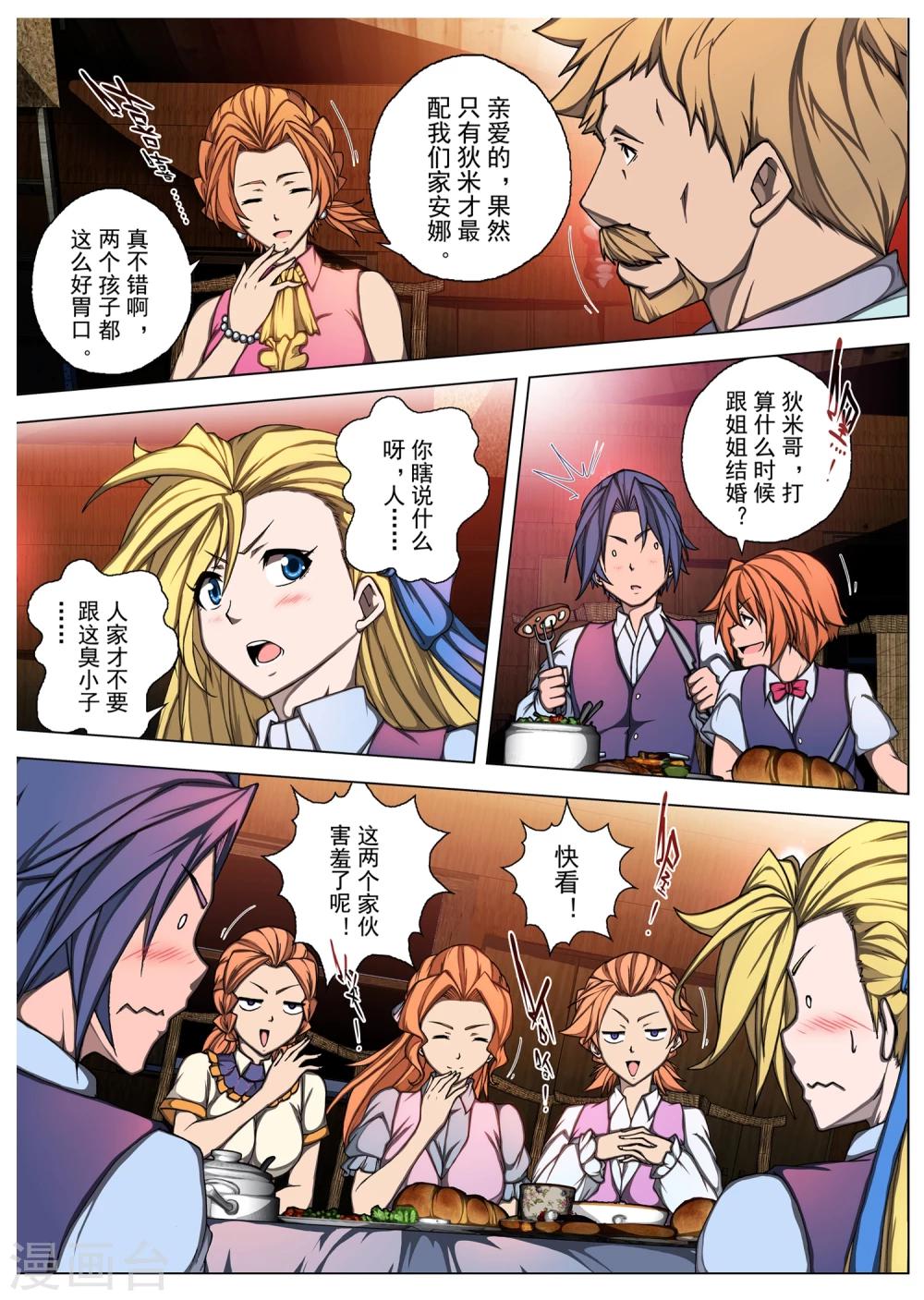 第205话 虚幻王座4-第223话