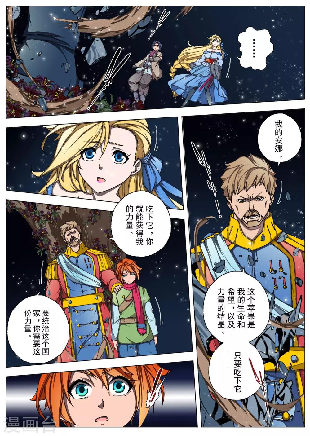 第207话 虚幻王座6-第225话