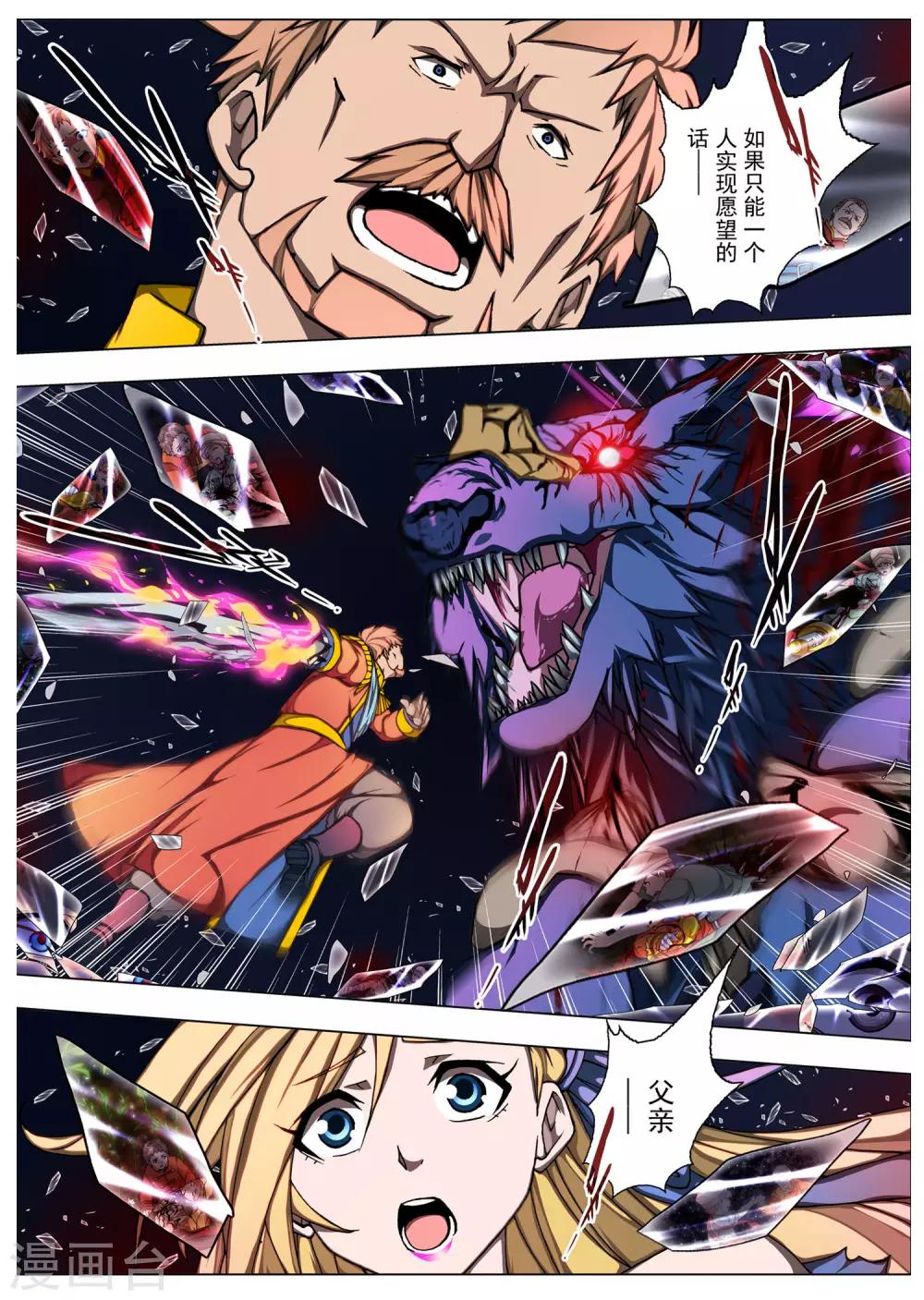 第209话 虚幻王座8-第227话