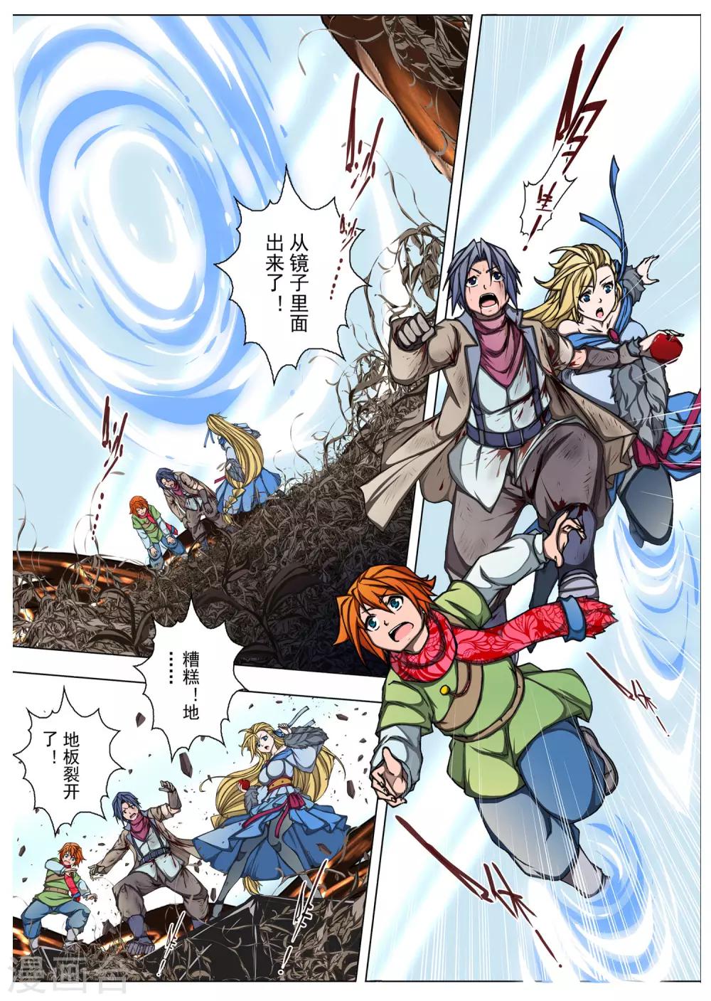 第209话 虚幻王座8-第227话