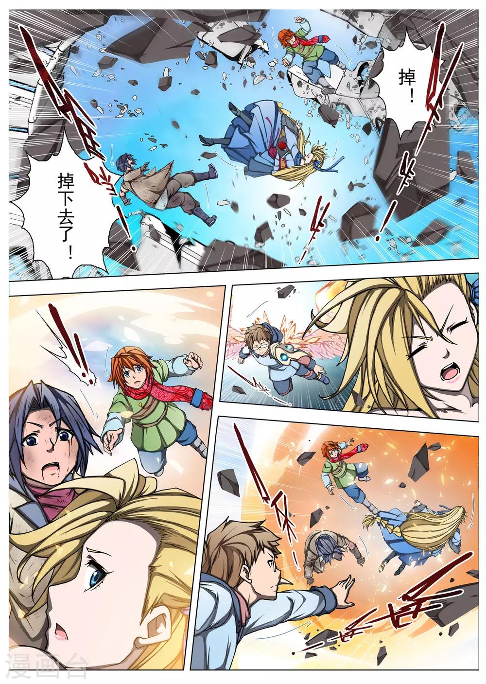 第209话 虚幻王座8-第227话