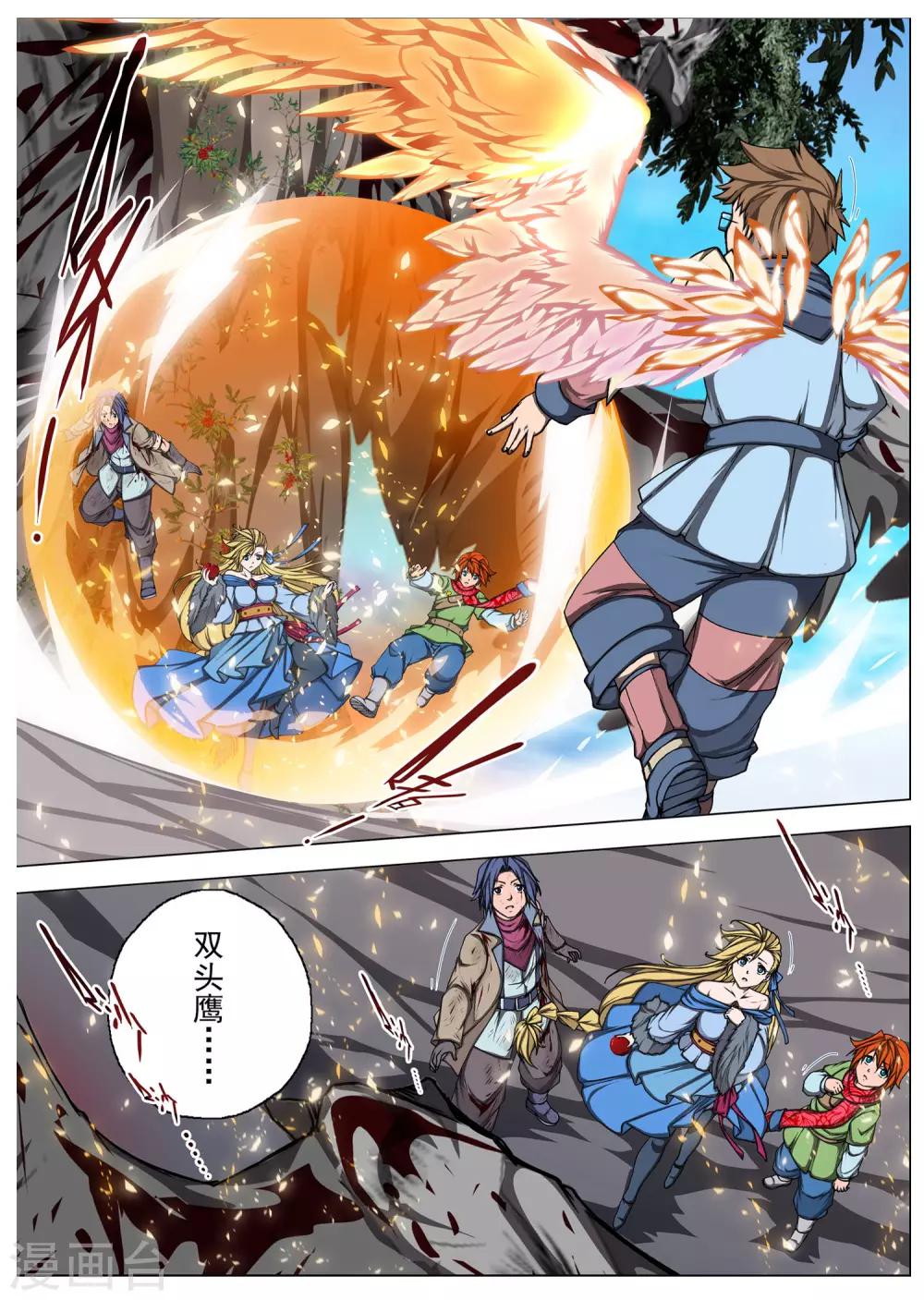 第209话 虚幻王座8-第227话