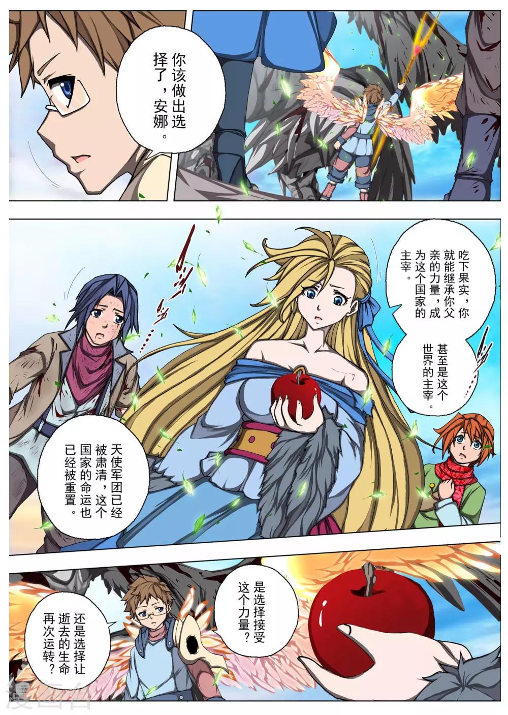 第209话 虚幻王座8-第227话