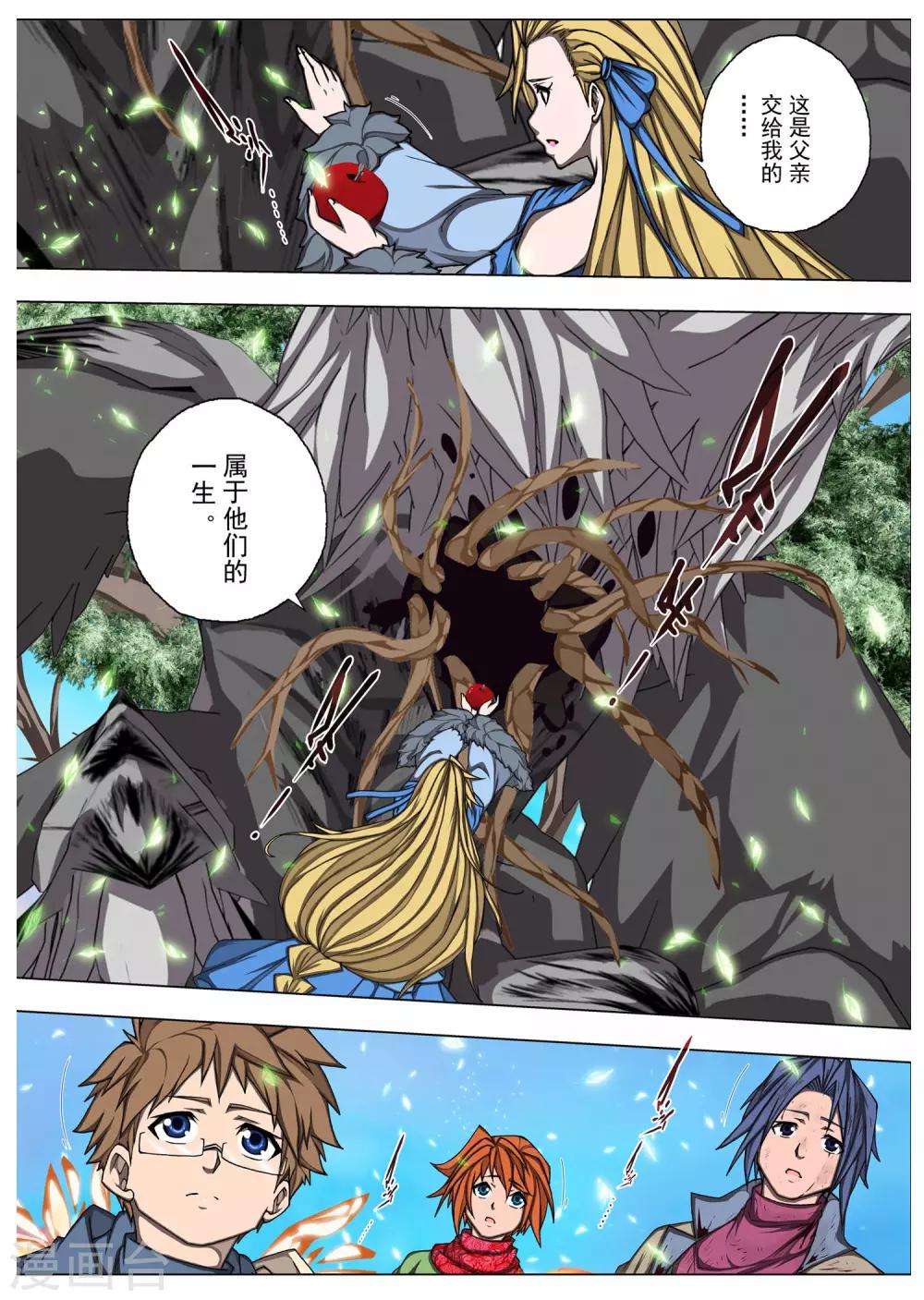 第209话 虚幻王座8-第227话