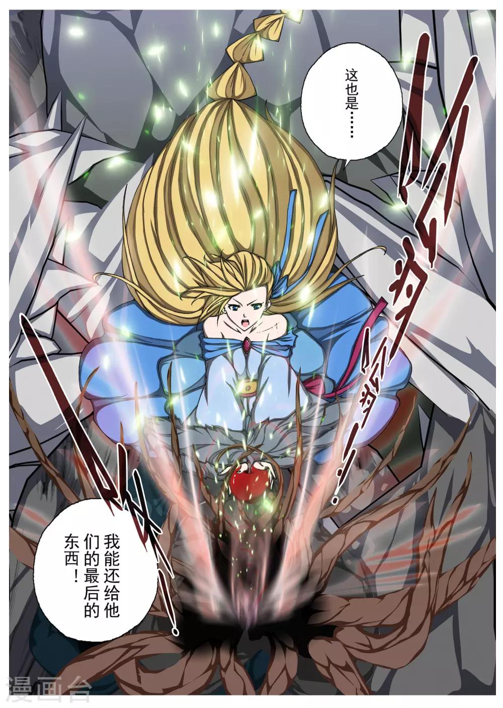 第209话 虚幻王座8-第227话