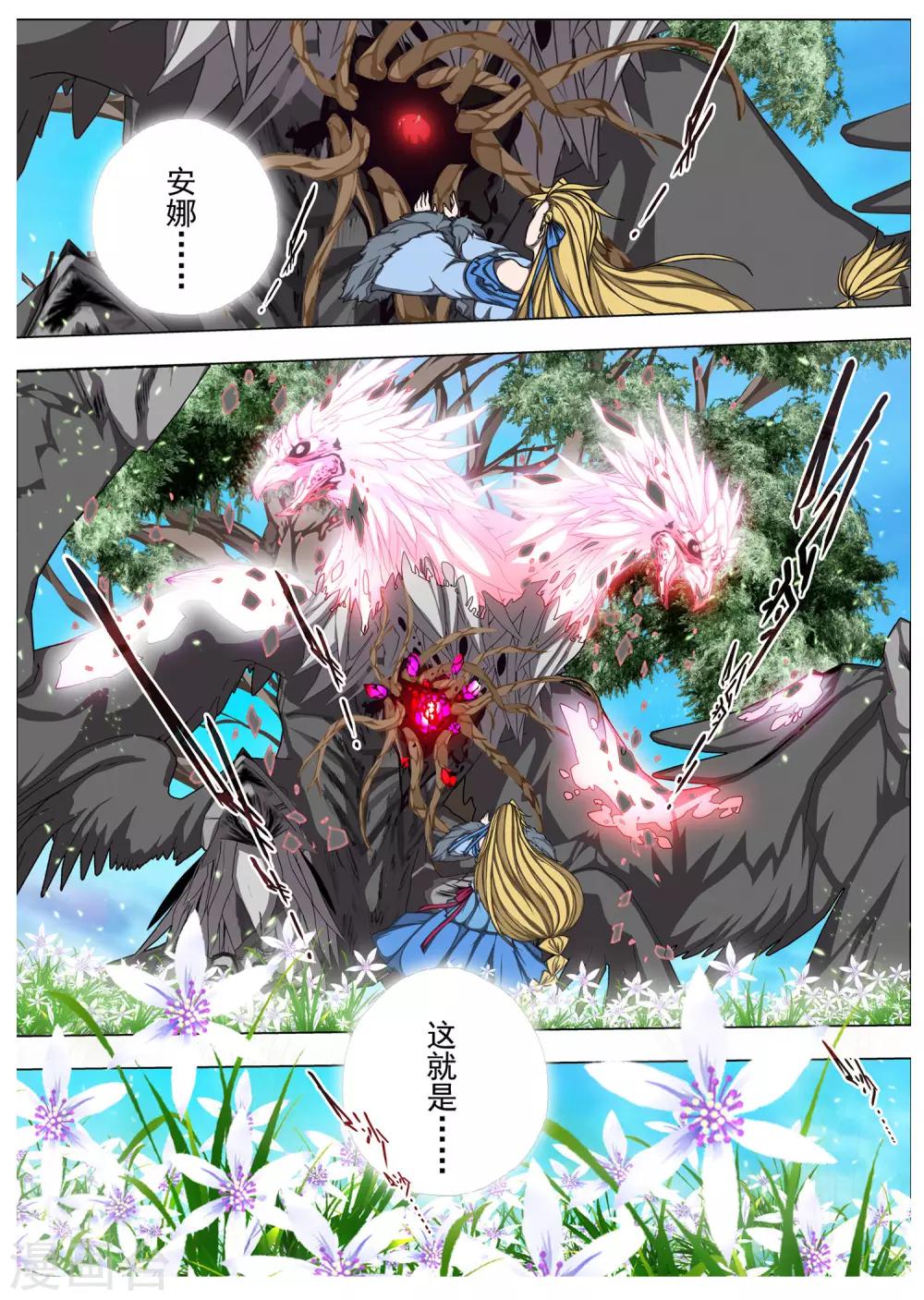 第209话 虚幻王座8-第227话