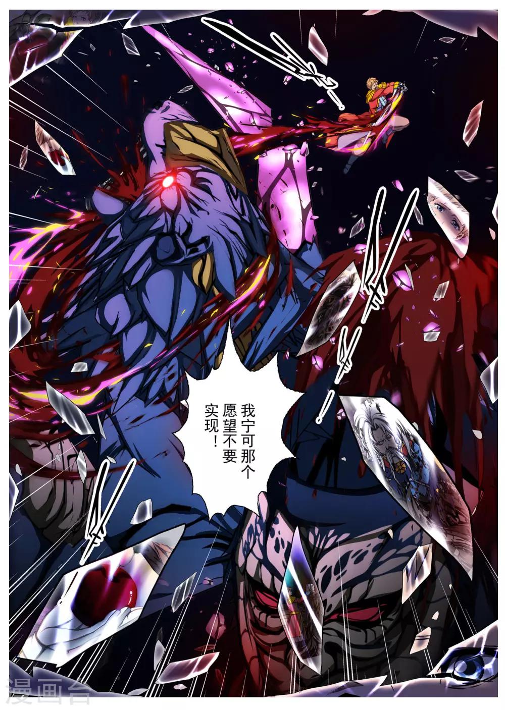 第209话 虚幻王座8-第227话