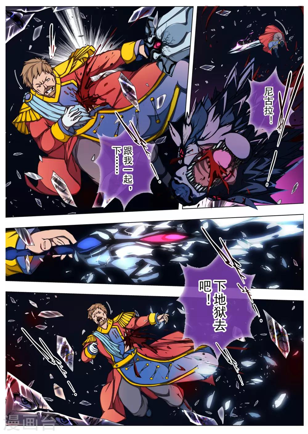 第209话 虚幻王座8-第227话