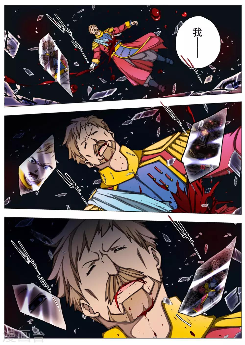 第209话 虚幻王座8-第227话