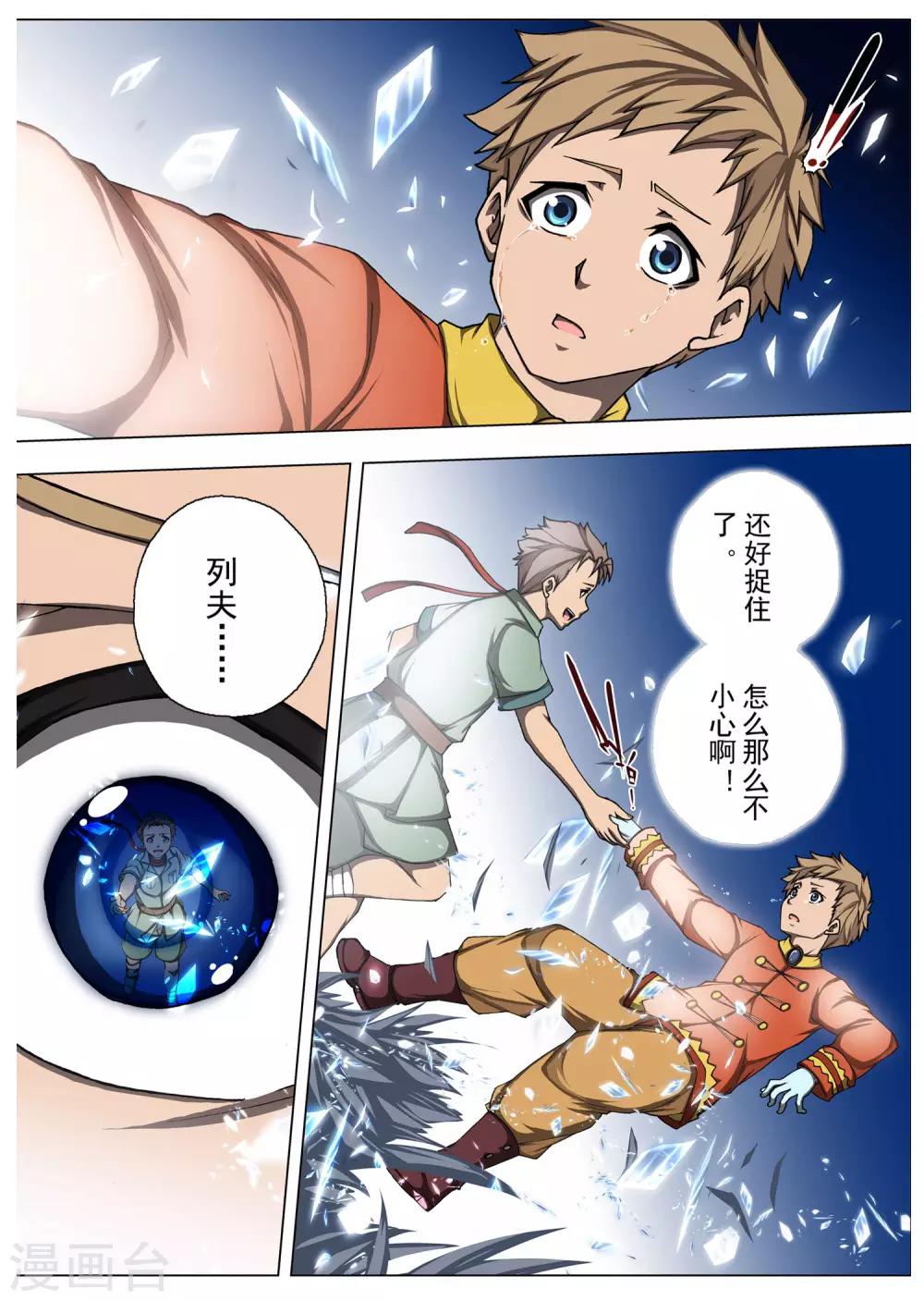 第209话 虚幻王座8-第227话