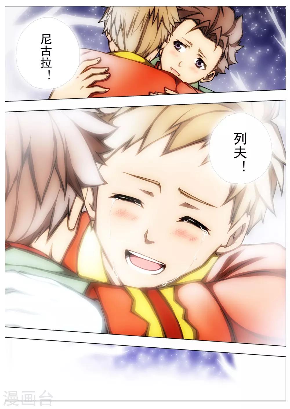 第209话 虚幻王座8-第227话