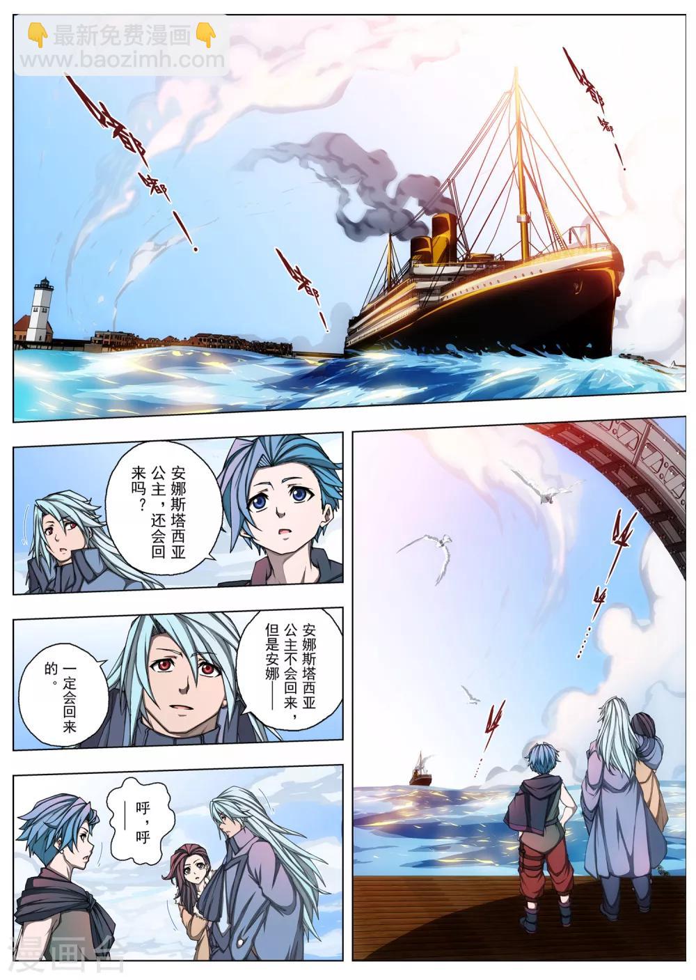 最终话 One day more-第229话